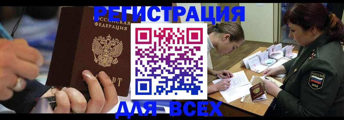 миграционный учет в Глазове