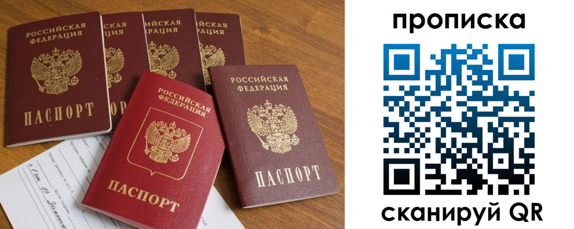 временная регистрация в Глазове