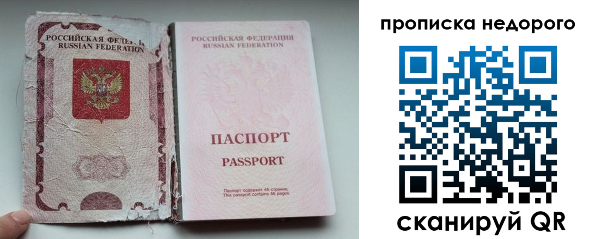 прописка для работы в Глазове
