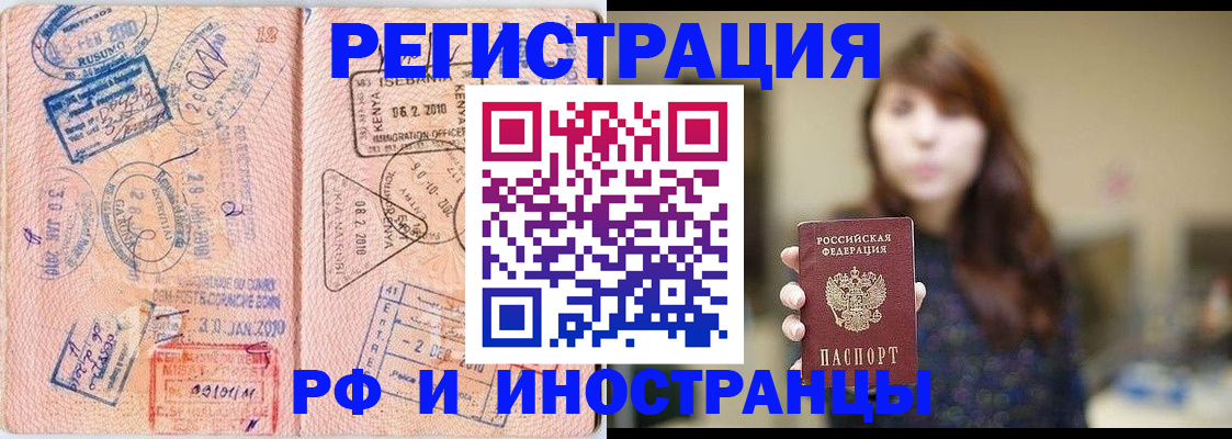 временная регистрация адрес в Глазове