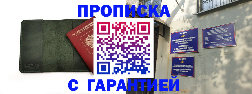 прописка для кредита в Глазове