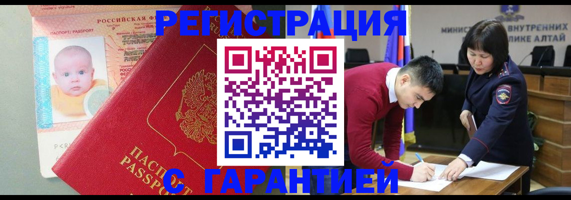 временная регистрация для школы в Глазове