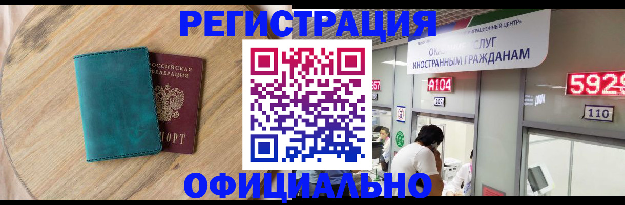 прописка 2025 в Глазове