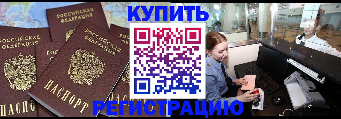 регистрация в Глазове