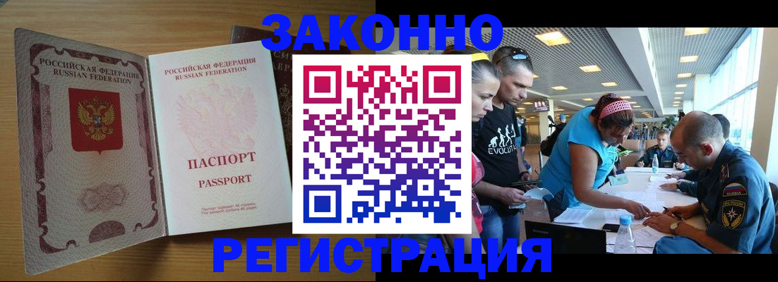 временная регистрация надежно в Глазове