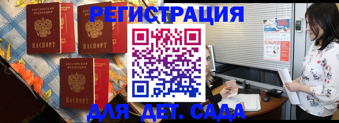временная регистрация купить в Глазове